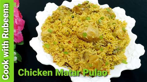 Chicken Matar Pulao Recipe Chicken Matar Pulao Chicken Green Peas