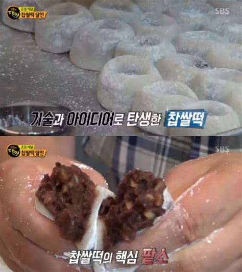 `생활의 달인` 은둔식달 대구 찹쌀떡 달인 맛의 비결은 도토리 삶은 물 매일신문