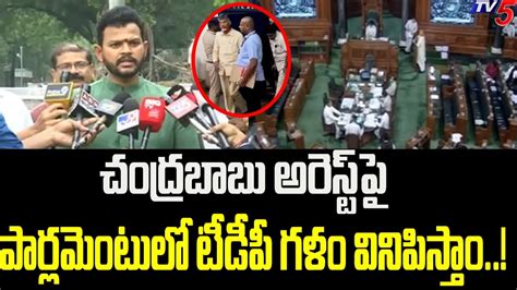 Tdp Mp Ram Mohan Naidu Serious