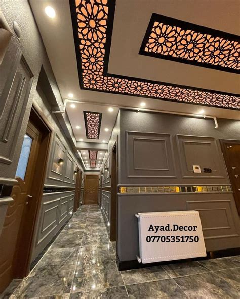 Ayad Decor 07705351750 French Door Refrigerator Diy Decor French Doors