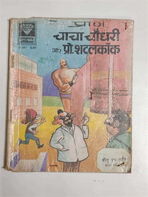 Chacha Chaudhary Comics 5