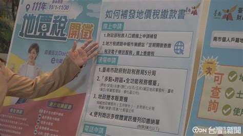 111年地價稅11月開徵 繳稅管道多元便利 鑫傳國際多媒體科技股份有限公司 Tdn台灣生活新聞