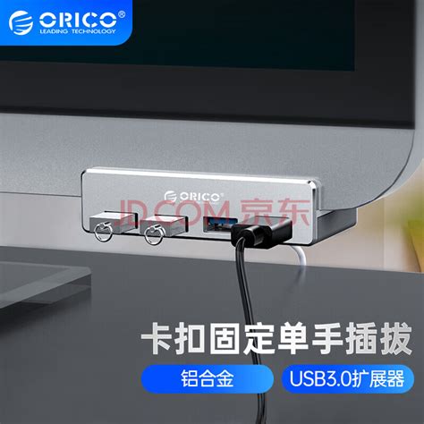 【奥睿科mh4pu Sv】奥睿科oricousb30分线器 Hub扩展坞集线器 铝合金卡扣式mac苹果笔记本台式电脑显示器通用转换器