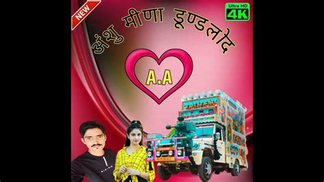 Eka Dil Ki Janch Kra Saga Dj Song Mix Anshu Meena Dundlod Youtube