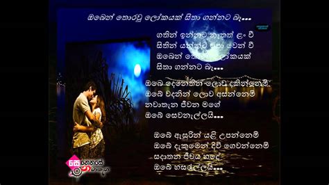 Gathin Innata Nathath Lanvii Hd Youtube