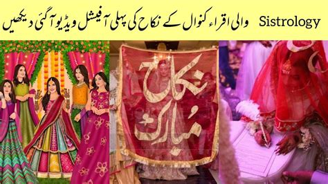 Sistrology Iqra Kanwal Nikkah Video Rabia Faisal Fatima Faisal 😍