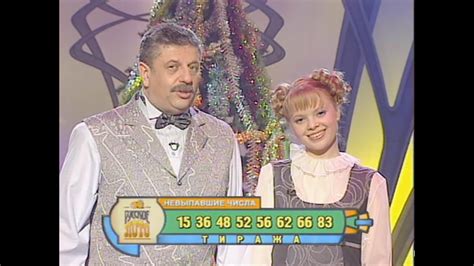326-й тираж Русского лото 7 января 2001 года. В гостях Сергей Захаров ...