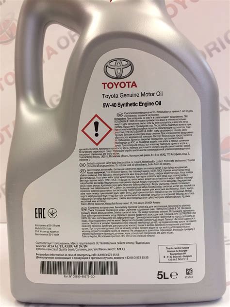Оригинальное моторное масло Toyota 5W-40, 5 литров.