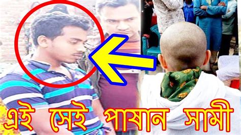 অবাক কাণ্ডোঃ দেখুন এবার যৌতুকের টাকা না পেয়ে স্ত্রীর মাথা ন্যাড়া করে