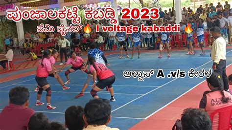 Thrilling Kabaddi Showdown Alvas Vs Kerala Semi Final Clash YouTube