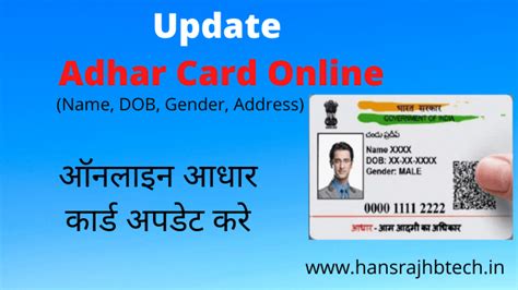 How To Update Name Dob Gender Address In Aadhaar Card