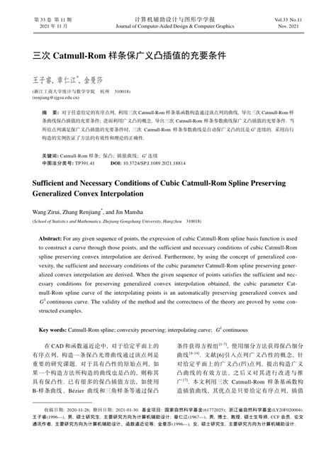 Pdf Sufficient And Necessary Conditions Of Cubic Catmull Rom Spline