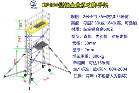 深圳空达机械设备有限公司 售后服务 工程铝脚手架厂家 空达铝合金脚手架，守护您高空作业