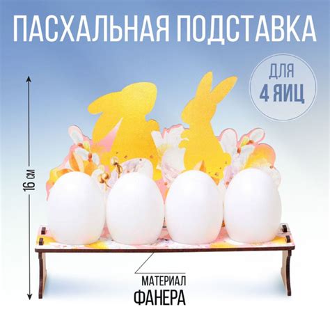 Подставка для яиц Семейные традиции, 1 шт - купить с доставкой по ...