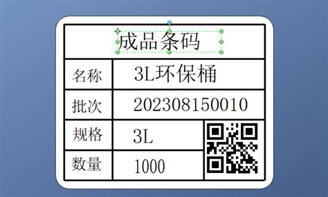 C Winform 使用 BarTender打印条码 我本梁人 博客园