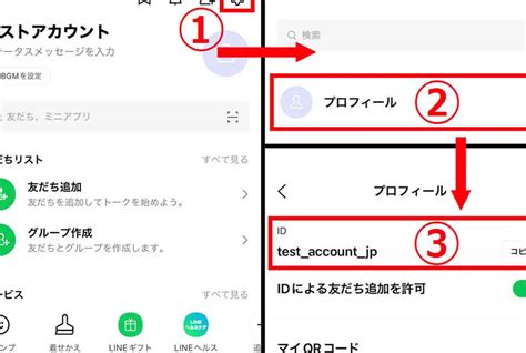 Line Idの確認方法を知りたい？解決策はこちら！ Lineapedia