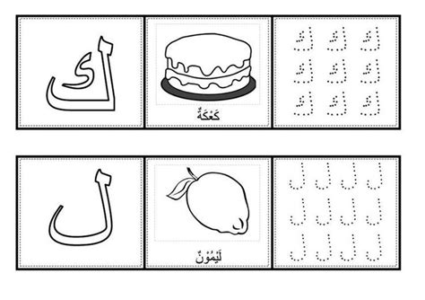 Tutorial Menulis Huruf Hijaiyah Kaf Lam Otosection