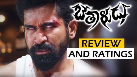 Bethaludu Movie Review And Ratings Vijay Antony Arundhathi Nair