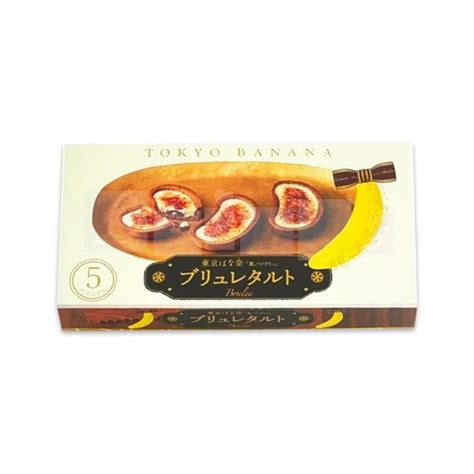 送料込み 東京ばな奈「見ぃつけたっ」ブリュレタルト 5枚入 専用おみやげ袋ショッパー付き Banana Brulee5free