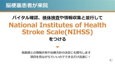 超急性期脳梗塞 静注血栓溶解療法、血管内治療の適応を見逃さない！【advanced】