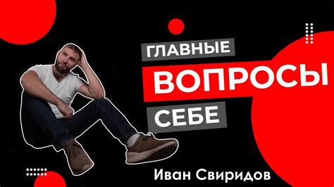 Задай себе главные вопросы Цель жизни и внутренняя гармония Youtube