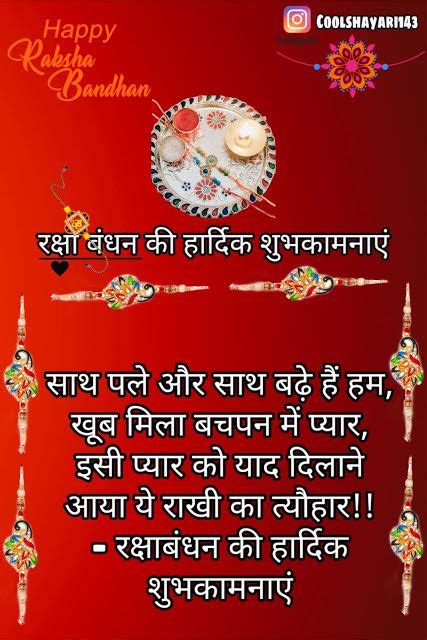 Best 151 Raksha Bandhan Status Shayari Quotes Wishes Sms And Messages In H Happy Raksha