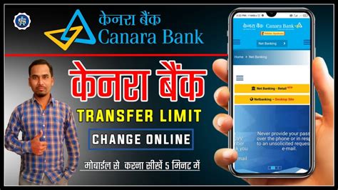 How To Increase Transfer Limit In Canara Bank Canara Bank Transaction