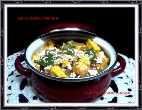 Kadhai Paneer Recipe - Esho Bosho Aahare