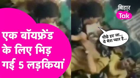 Viral Video एक बॉयफ्रेंड और 5 प्रेमिका फिर क्या था पापा की परियों में