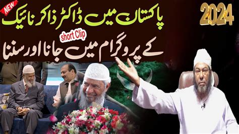 Dr Zakir Naik Ko Sunna By Maulana Habibullah Rohani Dr Zakir Naik