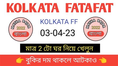 Kolkata Fatafat Kolkata Ff Kolkata Fatafat Tips Kolkata Ff