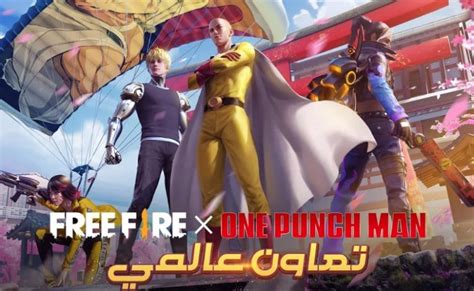 تحديث لعبة فري فاير 2021 الجديدة Garena Free Fire والحصول على آلاف