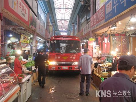 인천남부소방서 설연휴 대비 특별 경계근무 돌입 Kns뉴스통신