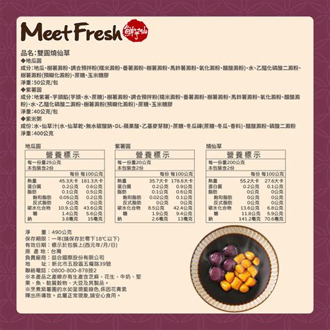 雙圓燒仙草490g盒 鮮芋仙 Meetfresh 台式甜品專家