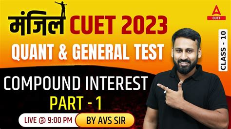 Cuet 2023 Quantitative Aptitude Compound Interest Part 1 Manjil Batch By Avs Sir Youtube