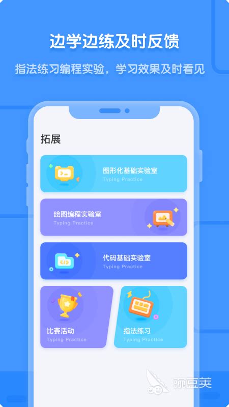 自学软件编程的app推荐2022 自学编程的app有哪些豌豆荚