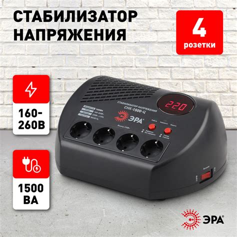 Стабилизатор напряжения однофазный релейный компактный 1500ВА 160-260В ...