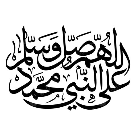 Arabic Calligraphy Vector PNG Images Darood Shareef Arabic Islamic