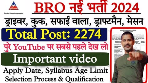 BRO Gref New Vacancy 2024 BRO New Vacancy 2024 BRO Offline Form