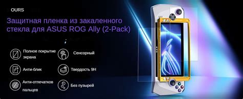 Защитная пленка для экрана ROG Ally, антибликовая пленка из закаленного ...