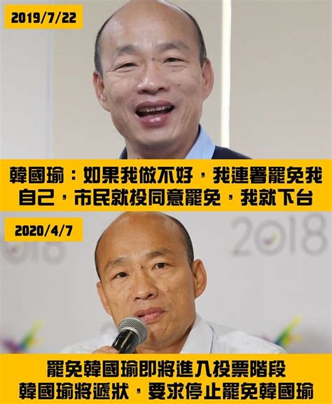 說好的罷免自己？ 他嗆韓國瑜又在唬爛 自由娛樂