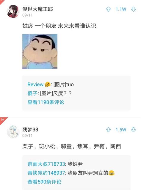 話題：你聽過最罕見的姓氏是什麼？ 每日頭條