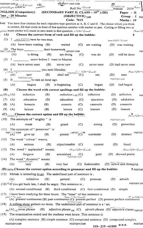 10th Class English Past Paper 2019 Sahiwal Board Group 1 Objective