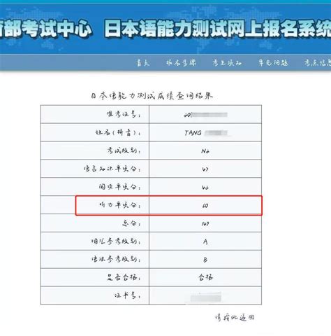2020年12月日语能力考试查分通道在这里！ 江户日语