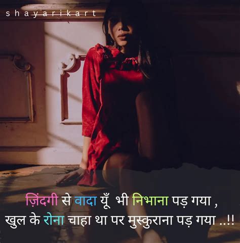 200 Best Sad Shayari In Hindi सैड शायरी हिंदी में Shayarikart