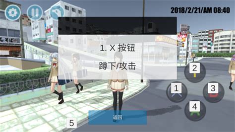 樱校模拟器官方正版下载 樱校模拟器中文版最新版下载 V20安卓版 多多软件站