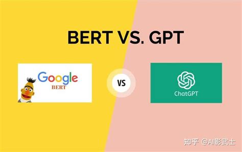 Gpt Vs Bert：两种认知的较量 知乎