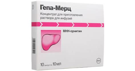 Гепа-мерц – инструкция, цена в аптеках Украины, применение