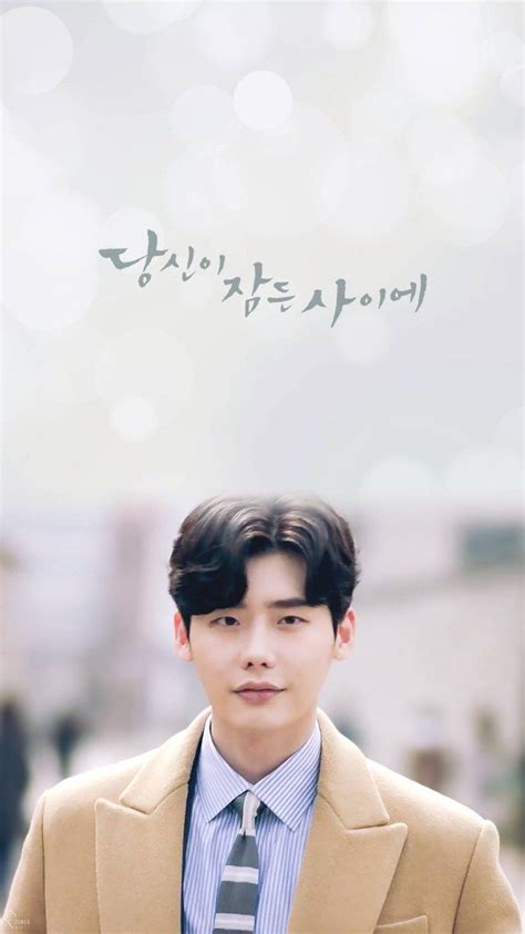 Lee jong suk while you were sleeping drama ^^ Lee Jong Suk Cute, Lee ...