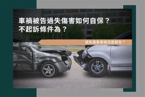 車禍和解怎麼談？下載車禍和解書範例，3大注意事項一次看！ 最佳律師免費法律諮詢網